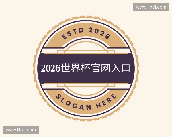 知道2026世界杯投注